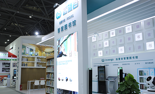 威廉希尔RFID智慧图书馆解决方案助推K12校园智慧阅读
