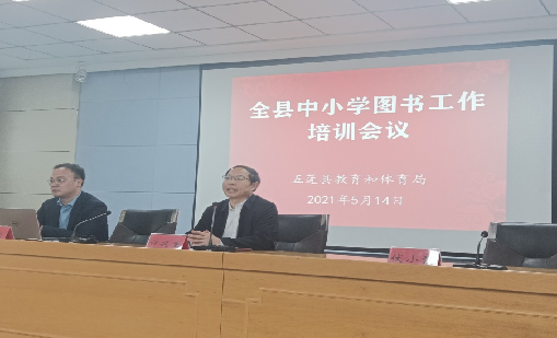 威廉希尔受邀参加日照市五莲县全县中小学图书工作培训会议