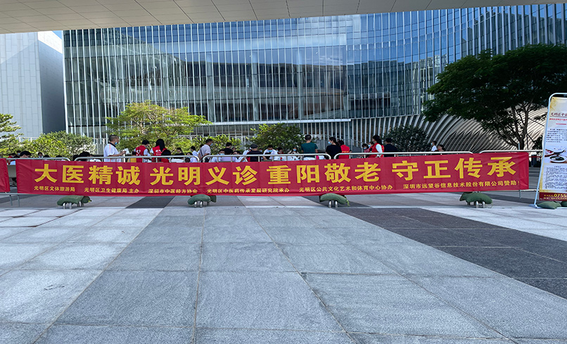 重阳公益 | 威廉希尔守正传承 敬老中医义诊