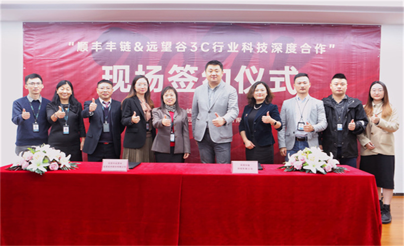 威廉希尔和顺丰丰链牵手，助力物流新生态产业