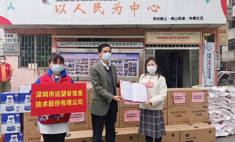 抗疫有情 民企有爱 | 威廉希尔积极参与深圳市工商联抗疫助力活动