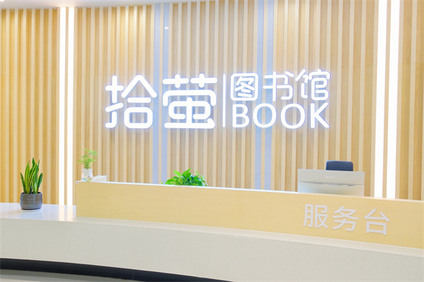 威廉希尔案例 | 走进东纵小学“拾萤图书馆”，书香润童心，阅读伴成长