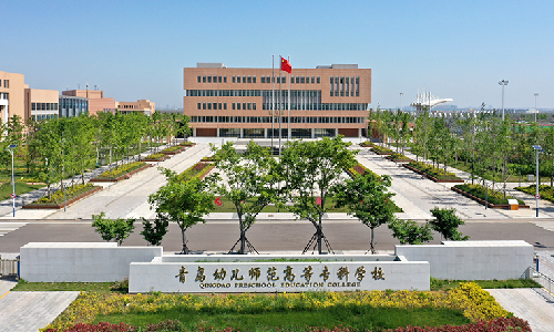 威廉希尔案例 | 青岛幼师高专图书馆：打造学生成长引擎，解锁更多智慧可能