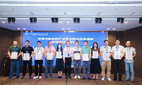 产业发展 标准先行 | 威廉希尔荣获4项深圳市物联网团体标准参编单位证书