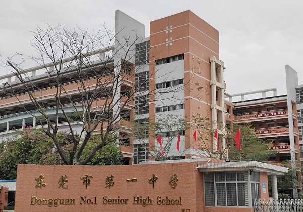 威廉希尔案例 | 东莞市第一中学智慧图书馆，激发校园文化新活力
