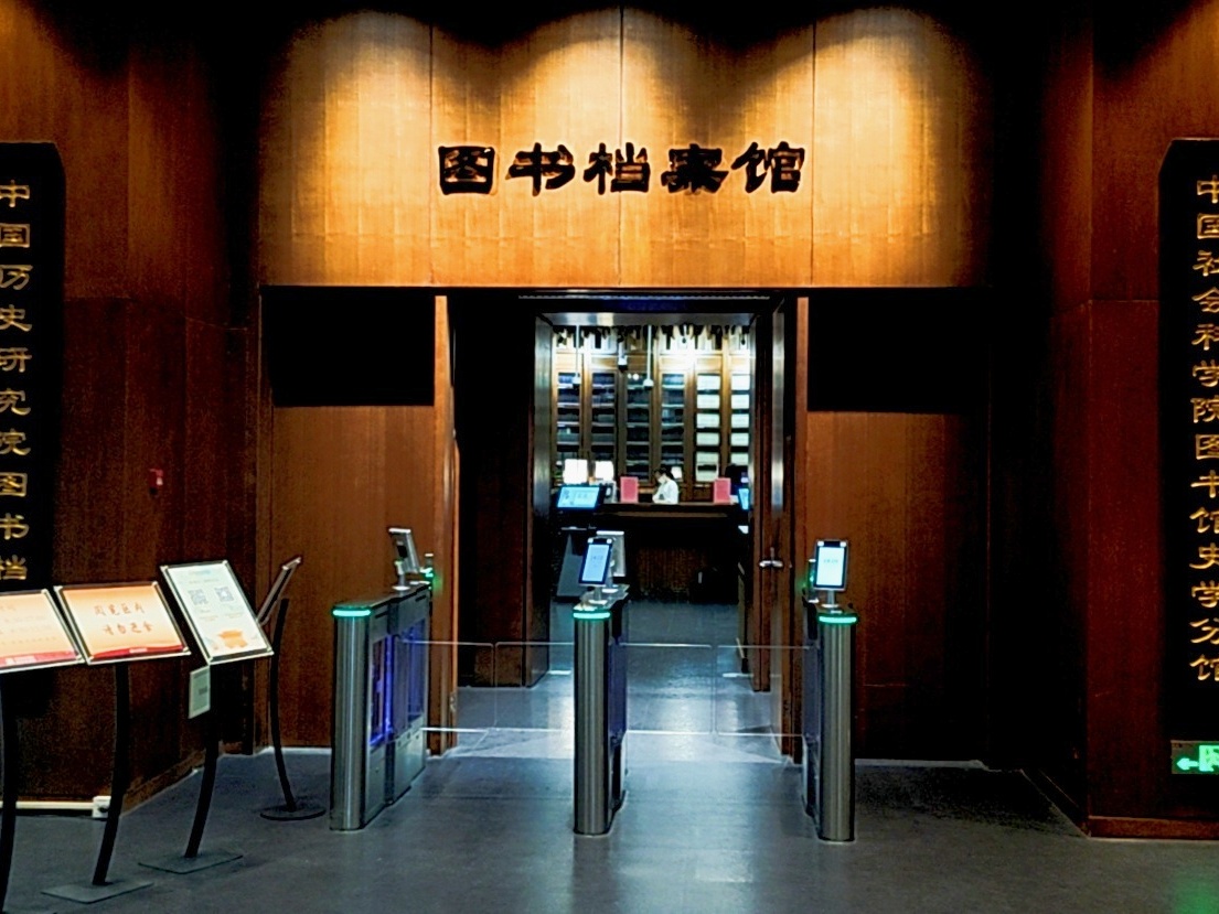 威廉希尔案例 | 中国历史研究院：以数字明灯，点亮千年文化古韵