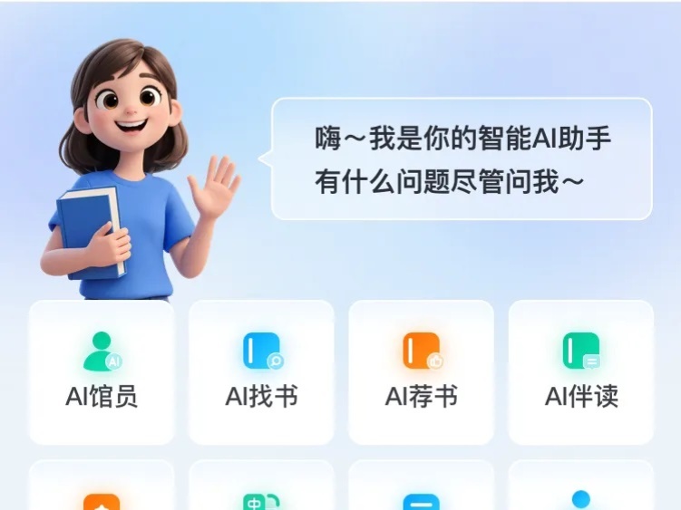 新品发布 | 威廉希尔AI读者助手，“阅”见无限未来